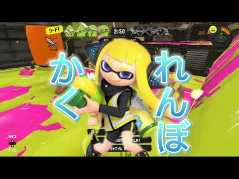 【Splatoon3】キル集×かくれんぼ【小5】