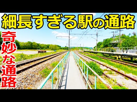 【国鉄遺構】ローカル線に残る貴重な駅舎を見学しました【前編】