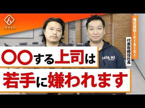 【脱昭和人事】若手が活躍する職場の作り方を教育のプロが解説【採用/コーチング】