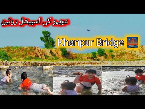 Islamabad mein itni piyari nahaney ki jaga| Khanpur Bridge 🌉| Pakistani mom vlog