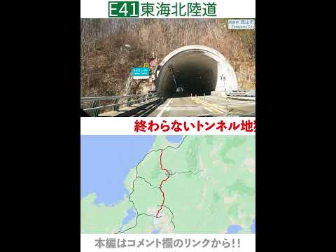 東海北陸道【一宮稲沢北IC→小矢部砺波JCT】 #ドライブ #車載動画 #glc #愛知 #岐阜 #飛騨高山 #富山