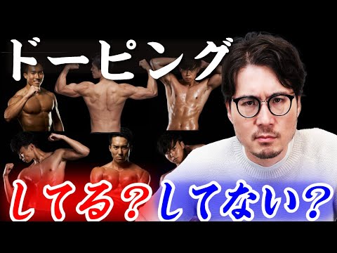 ドーピング使用を見破れ！ 異色のミステリ小説『フェイクマッスル』#62