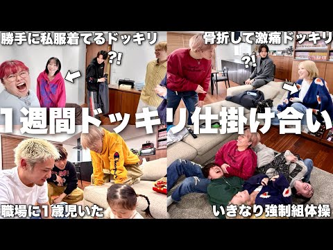 ビビり男子とおバカ女子をドッキリターゲットにしたら爆笑神回すぎたわwww【コムまぐ】