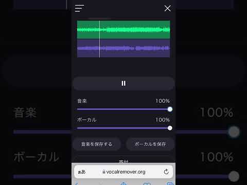 ボーカルリムーバーやり方