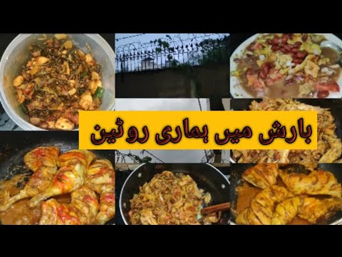 Barish mein hamari routine||Pakistani daily life vlog