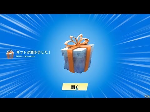 これ１日で貰っていい量じゃないだろ...【フォートナイト/Fortnite】