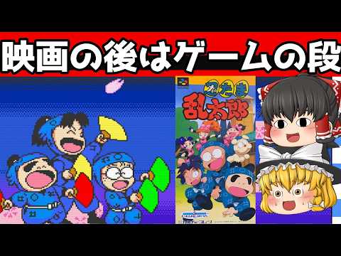 【レトロゲーム】忍たま乱太郎　初代ストーリークリア【ゆっくり実況】