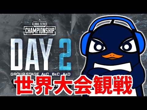 遂に札幌で世界大会！ ALGS Year4 チャンピオンシップをTIEフルパで観戦！#TIEWIN | Ru,J0hn,Gian | Apex Legends