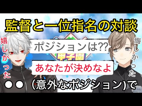 ドラフト後の対談で葛葉のポジション抜擢が決定？？【にじさんじ/切り抜き】叶/くろのわ/#にじ2024