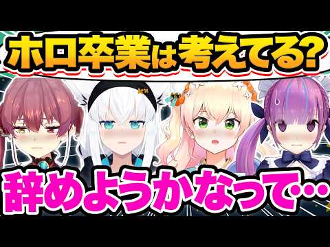 【総集編】実はホロライブを辞めようか迷っていたホロメン17選【湊あくあ/夏色まつり/しぐれうい/宝鐘マリン/星街すいせい/さくらみこ/桃鈴ねね/ホロライブ/切り抜き】