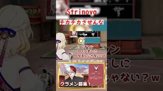 閃光弾がいらない！？ #vtuber #strinova #ストリノヴァ #shorts