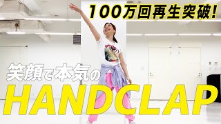 はいだしょうこ - 笑顔で本気のHAND CLAP〜3回リピート10分ver.〜