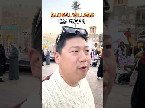 冬季限定的世界村!!#shorts #reels #GlobalVillage