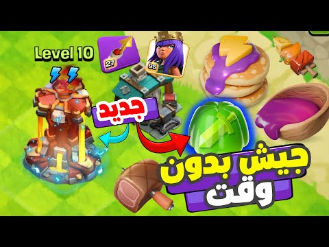 اقوى الإضافات للتحديث الجديد في كلاش اوف كلانس !! المباني المشحونة ؟