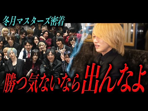 「…じゃあ出んなよ」合同イベント・冬月マスターズが開催されVALHALLAから二名の刺客が参戦!?しかしその前日、ある事件が右京遊戯の顔を曇らせることに─。