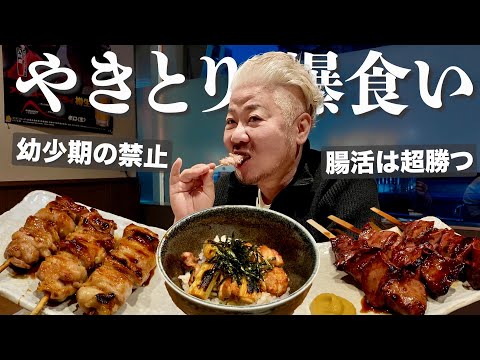 名古屋を飛び出してやきとり食べに一宮へ！美味すぎて100本食べれそうですわ〜！！