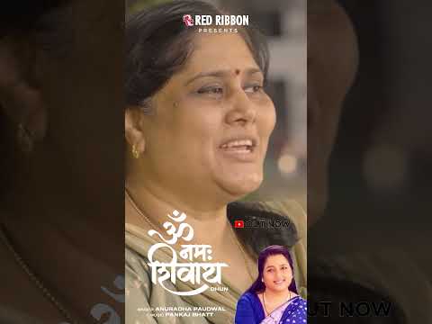 Om Namah Shivay Dhun | Anuradha Paudwal #mahashivratrispecial #ytshorts