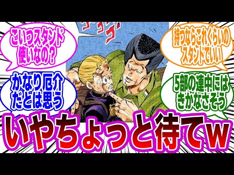 小林玉美が”ザ・ロック”を使っているシーンを見て衝撃的な違和感に気付いた読者の反応集【ジョジョの奇妙な冒険】