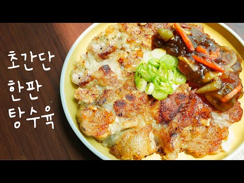 Eng) Easy and delicious amazing pork recipe❗ It's a fantastic taste