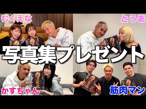 【悶絶】人生初の写真集"雅"を美人クリエイターと先輩マッチョに渡しに行ったら興奮止まらなかったwwwwwww