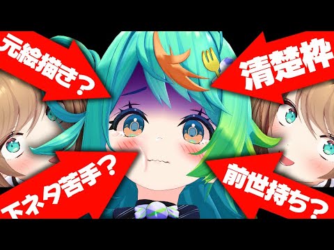 【コラボ】あおぎり新人！ぷわぷわぽぷらってナニモノ()……！？丸裸にさせてもらいますッッッ！