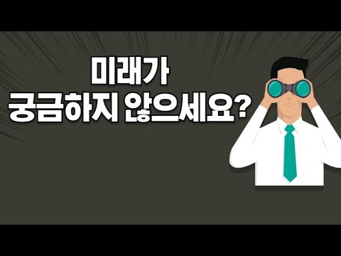 당신만 몰랐던 인생이야기