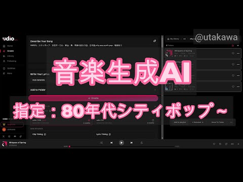250305【音楽生成AI】指定：80年代、シティポップ、女性ボーカル、都会、春、季節の変わり目、日本語,city pop,synth pop、転調あり【Udio】