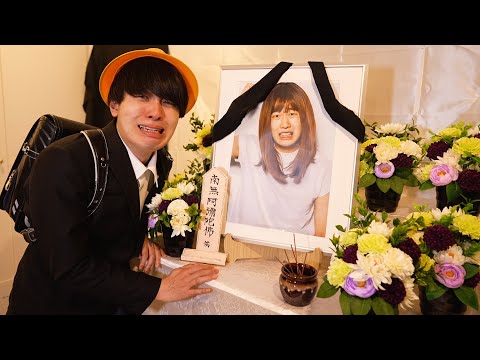 【English Subs】Monster Mom Has Passed Away