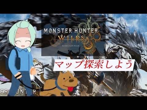 【MHWildsβ】十六夜いろはとマップ探索をしよう！ 【#モンハン #ワイルズ ＃MHWilds】