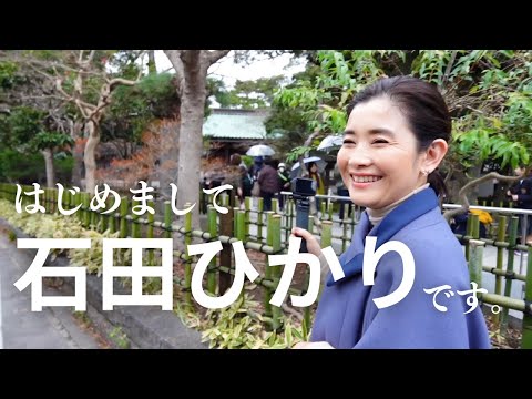 石田ひかり　まぁるい生活　Youtube版はじめます！　人生100年時代　とにかく元気でいたいです