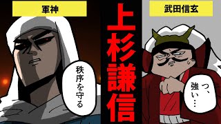 【漫画】上杉謙信の生涯を簡単解説！（前編）【日本史マンガ動画】