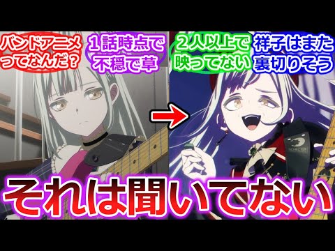 「BanG Dream! Ave Mujica」本PV　OPへの視聴者の反応【バンドリ】