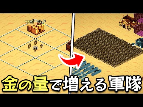 お金の量で増える軍隊で800人超えの大軍を作れるローグライク王国建設ゲーム【9 Kings】