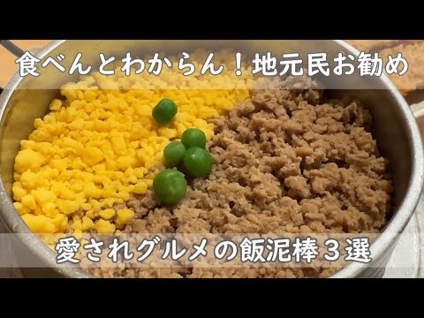 福岡・博多ランチ３選｜世代を超えて長年愛される地元民想い出グルメ｜ご飯がすすむ福岡飯店