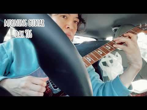 【Morning Guitar】Day.986 毎朝3分のギター練習-3 minutes guitar