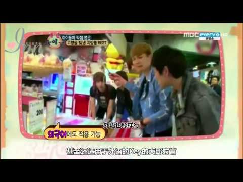 Key (SHINee) - Idol province (대구어 전문가) Cut. @ MBC Weekly Idol (12.09.26)