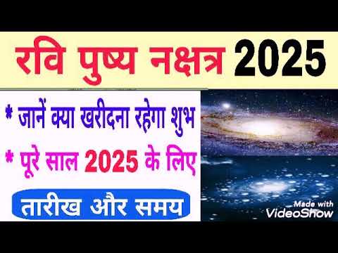 Ravi pushya nakshatra 2025 | ravi pushya nakshatra 2025 Dates  | ravi pushya nakshatra 2025 kab hai