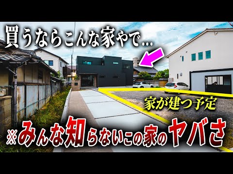 【ルームツアー】こういう家が一番いいのよ。内見した新築建売住宅が何よりも大事なものを教えてくれました。ep253土田建設様