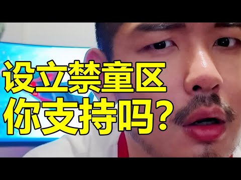 禁童區妳想要嗎？狗可以進，小孩不行！韓國這波操作遙遙領先~ | 紋翼大叔