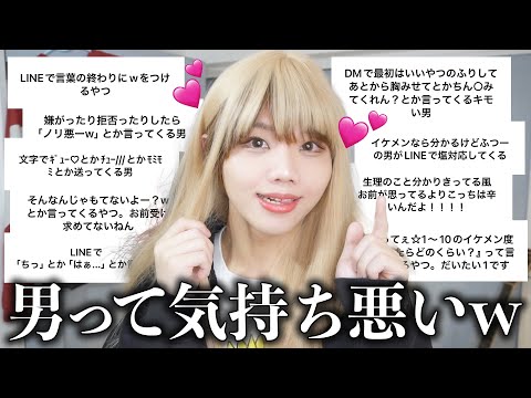 クラス一モテる女がキモい男どもを捌いていく