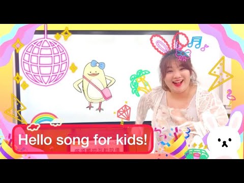 英文歌曲教唱🎙Hello Song for kids🎙