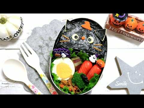 ハロウィン・黒ネコ ちゃんの お弁当 【 キャラ弁 / 顔弁 】How to make Japanese Bento of Black cat / Helloween / のり弁