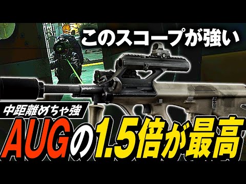 【タルコフ】1.5倍スコープが凶悪すぎる！高性能AUG A3でインチェの猛者パーティーをねじ伏せる【ゆっくり実況】