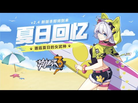 【崩坏3】— Rogue Tower Kiana Moonbeam Kage Bunshin Gameplay - V4.4 Daily Streaming