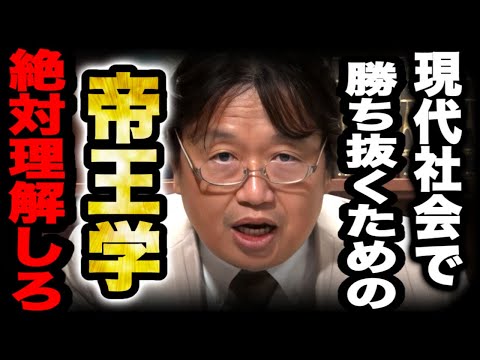 快楽が溢れるこの世の中を楽しめない人がいるのはなぜか？人生が楽しくなるマインドを伝授します【帝王学】【享楽主義】【岡田斗司夫】