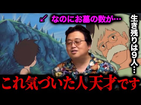 【未来少年コナン】なぜ12基の墓があるのか？その秘密は絵で描かれていた。残され島とロケット小屋の考察,宮崎駿「そのために俺はアニメを作ってる」【2話旅立ち】【岡田斗司夫】