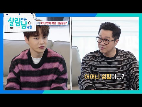 동네 친구 지상렬을 만나러 간 박서진 ＂저 왔어요 형님😆＂ [살림하는 남자들/House Husband 2] | KBS 250308 방송