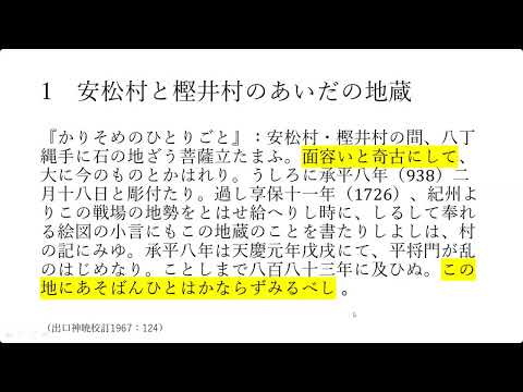 「かりそめのひとりごと」はおもしろい 第３弾①中盛彬版 泉州の文化遺産