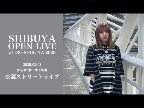 『純麗』2025.2.8 - Shibuya Street Live