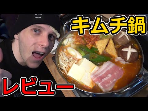 Japanese Kimchi Nabe Food Review (Must Try)